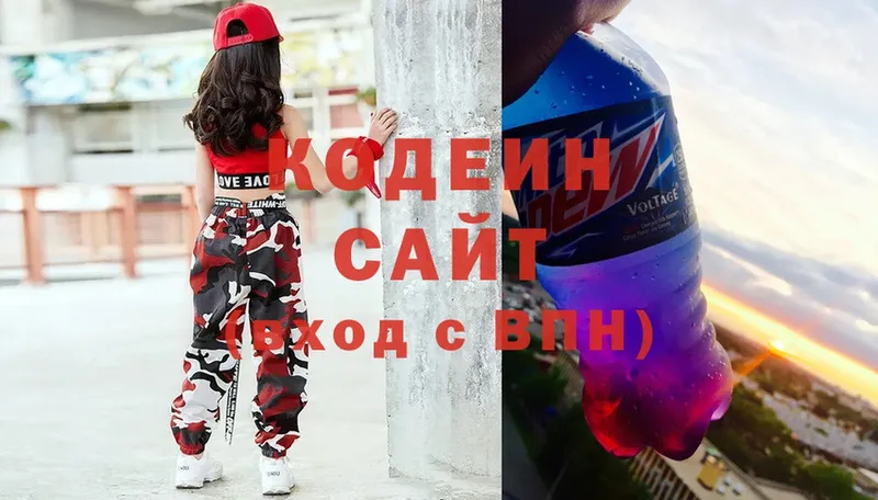 хочу наркоту  мориарти как зайти  Кодеин Purple Drank  Тула 