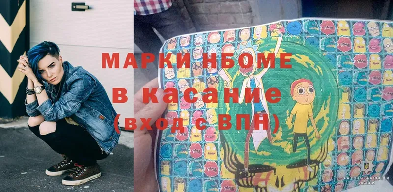 Марки NBOMe 1500мкг  купить  цена  Тула 